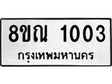 1003