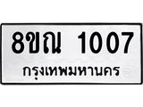 1007