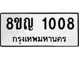 1008