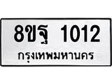 1012
