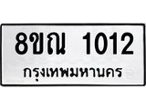 1012