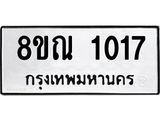 1017