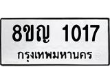 1017