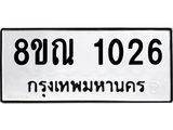 1026