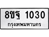 1030