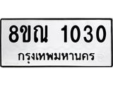 1030