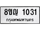 1031