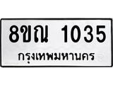 1035
