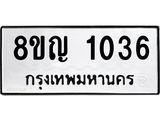 1036