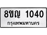 1040