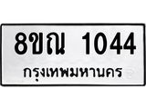1044
