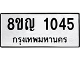 1045