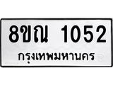 1052