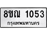 1053