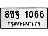 1066