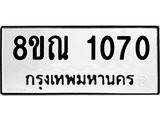 1070