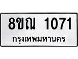 1071
