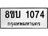 1074