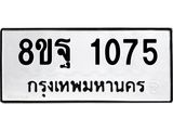 1075