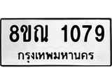 1079