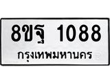 1088