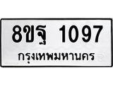 1097