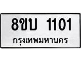 1101