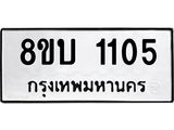 1105