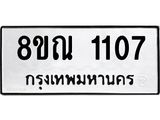 1107