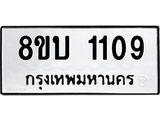 1109