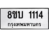 1114