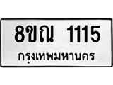 1115