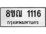 1116
