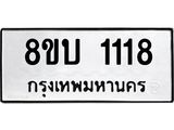 1118