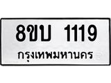 1119