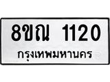1120