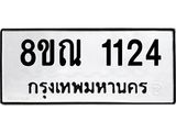 1124