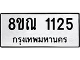 1125