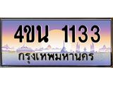 1133