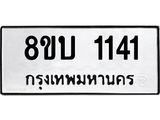 1141