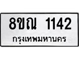 1142