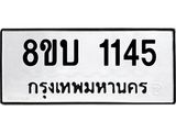 1145