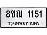1151