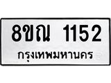 1152