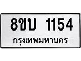 1154
