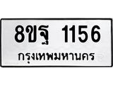 1156