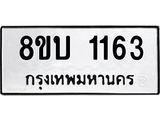 1163