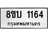 1164
