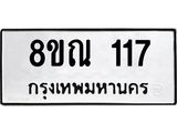 117