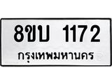 1172